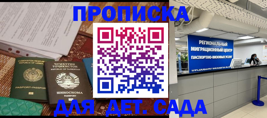 миграционный учет в Большом Камне